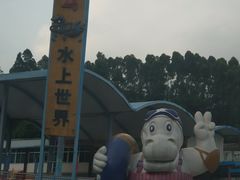 门面-大河马水上世界