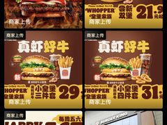 -汉堡王(北京通州领展店)