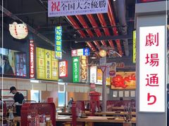 大堂-肉问屋·元气一番烧肉(北京总店)