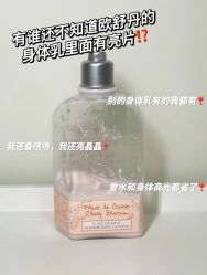 -L'OCCITANE欧舒丹