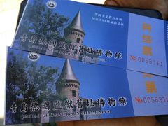 -青岛德国监狱旧址博物馆