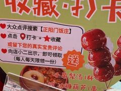-正阳门饭庄·烤鸭·北京菜(万丰路七里庄店)