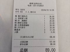 账单-稻香酒家·33年老字号·港式粤菜(富邦中心店)