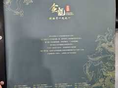 -金龙·打边炉(武进路店)