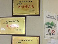 -老码头黑皮肘子锅包肉(赣水路店)