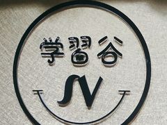 -学习谷日语培训日本留学·多语种外语教学(海淀人大分部)