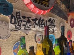 -三杯赤運·中式小酒馆(所城里店)