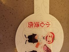 -海底捞火锅(北京路店)