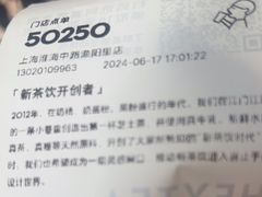 -喜茶(上海淮海中路渔阳里店)
