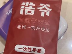 -浩爷羊蝎子火锅(望京店)