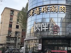 -神户赤童日式烤肉伙伴(东直门店)