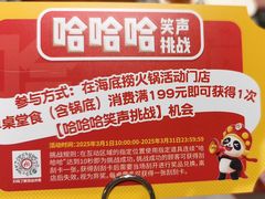 -海底捞火锅(江北万达商业广场店)