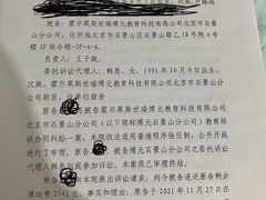 -乐之童成长中心(石景山万达店)