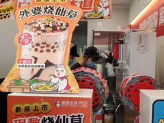 -蜜雪冰城(北戴河二中店)