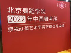 -予荷舞蹈(盛景校区)