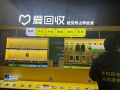-爱回收(金桥国际商业广场店)