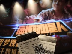 -英皇电影城(英皇集团中心IMAX店)