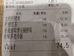 账单-权味·朝鲜族拌饭(勒泰店)
