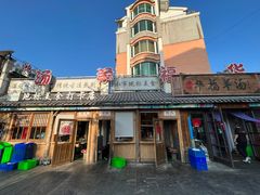 门面-华福羊汤馆(小市总店)