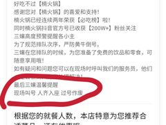 -楠火锅(龙阳广场店)