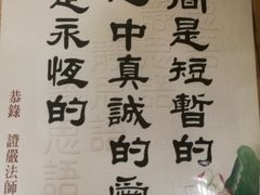 -静莲斋素食(慈云寺店)