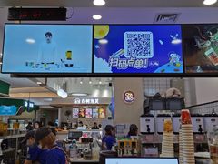 门面-茶百道(大卫城店)