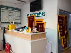 -瑞派宠物医院(锦江店)