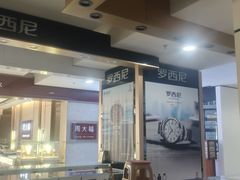 -万力时尚mall