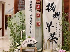 -扬州香格里拉·香宫中餐厅