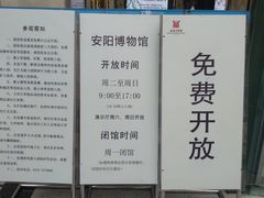 -安阳博物馆