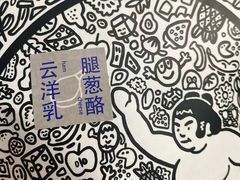 -辛一·铜锣烧(鸿寿坊店)