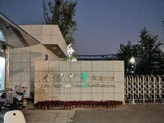 -金陵中学(河西分校)