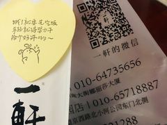 -一轩饺子馆(丽都店)