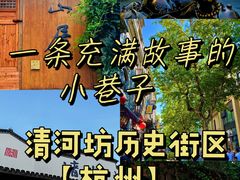 -河坊街景区