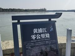 -浦江之首