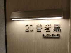 -外滩·云南人家(昆明旗舰店)