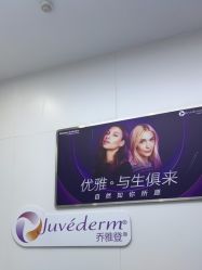 -杭州米兰柏羽医疗美容医院