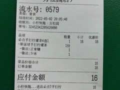-小柠快跑·手打柠檬茶(万松园店)