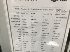 -DJI大疆专营店(1933购物中心店)