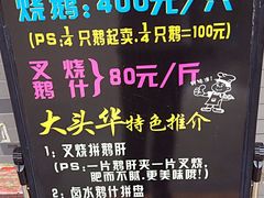 -黄连大头华烧鹅店(大良店)