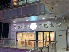 -万达广场(宝山店)