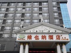 -维也纳酒店(广州番禺大石江景花园店)