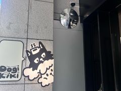 -Dogi&kiki Coffee(中心商务大厦店)