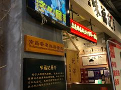 -味福记·本地特色菜(八一万达广场店)