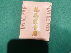 -大鸽饭(汉溪长隆店)