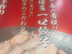 -博多一蘭·乌冬·定食·烧串(徐家汇店)