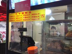门面-真素诚(玉泉路总店)