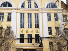 教室-哈尔滨师范大学(江南校区)