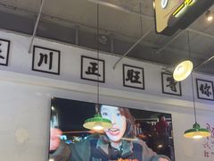 -川正旺江湖菜(三元桥店)