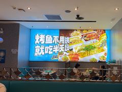 -半天妖烤鱼(西铁营万达店)